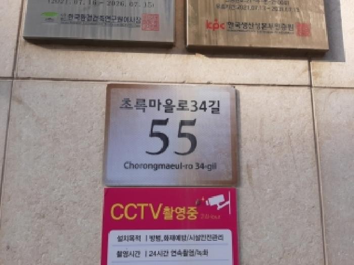 서울남부지법 2025타경13500-1 사진