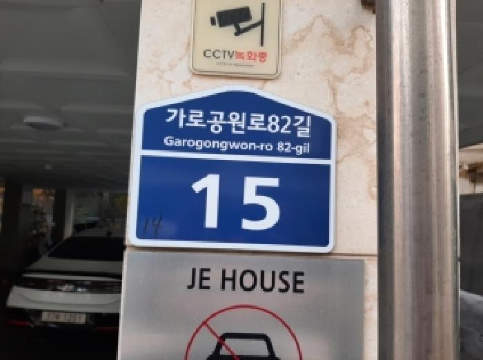 서울남부지법 2025타경13506-1 사진