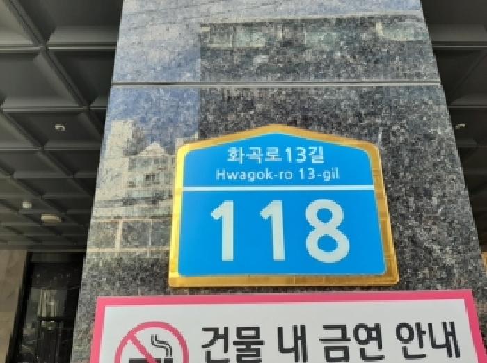 서울남부지법 2025타경13509-1 사진