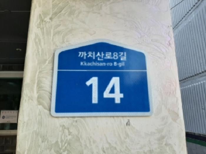 서울남부지법 2025타경13515-1 사진