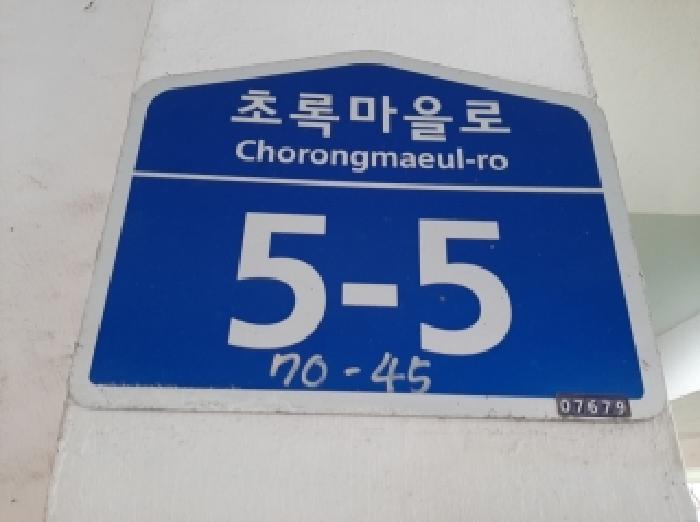 서울남부지법 2025타경13516-1 사진