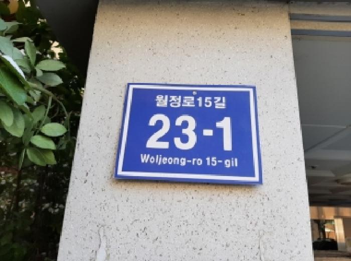 서울남부지법 2025타경13517-1 사진