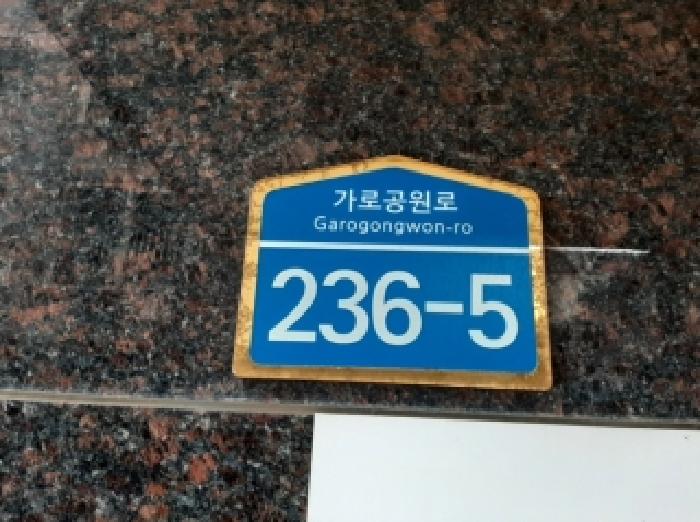 서울남부지법 2025타경13526-1 사진