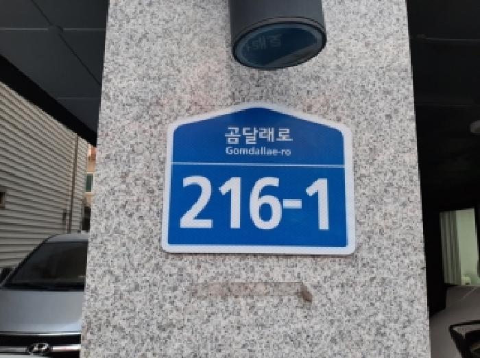 서울남부지법 2025타경13533-1 사진