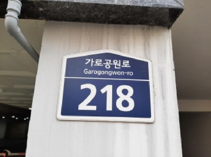 서울남부지법 2025타경13536-1 사진
