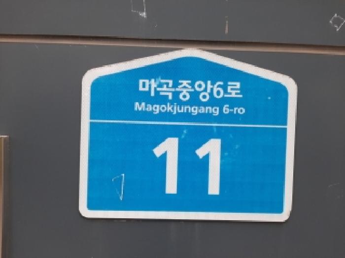 서울남부지법 2025타경13539-1 사진