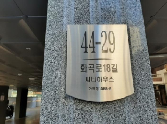 서울남부지법 2025타경13540-1 사진