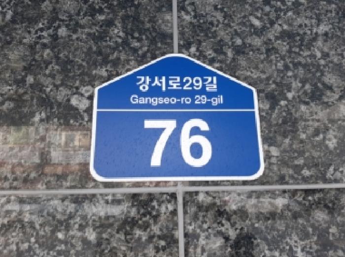 서울남부지법 2025타경13541-1 사진