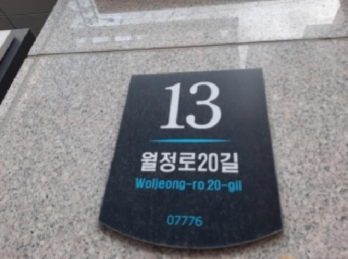 서울남부지법 2025타경13542-1 사진
