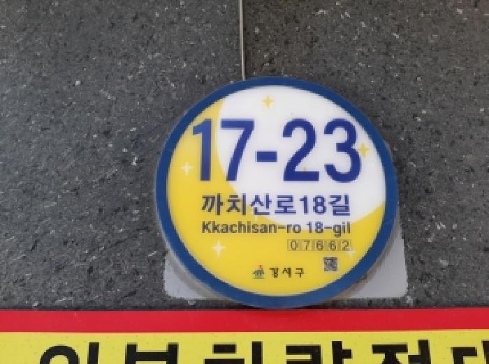 서울남부지법 2025타경13569-1 사진