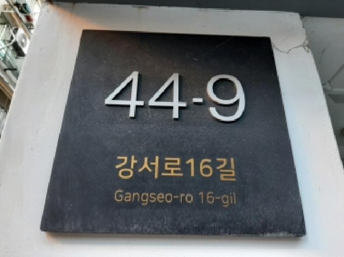 서울남부지법 2025타경13571-1 사진