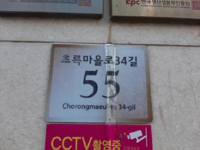 서울남부지법 2025타경13574-1 사진