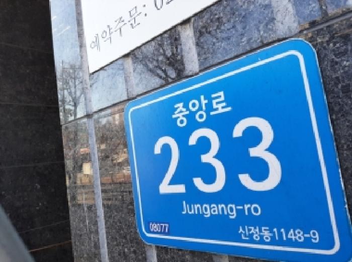 서울남부지법 2025타경13575-1 사진