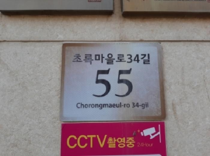 서울남부지법 2025타경13576-1 사진