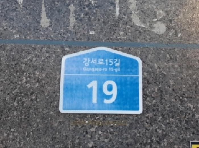 서울남부지법 2025타경13577-1 사진