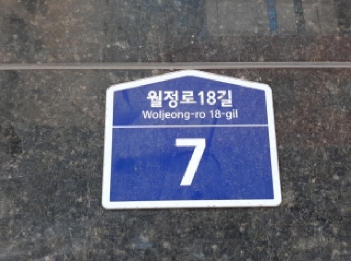 서울남부지법 2025타경13594-1 사진
