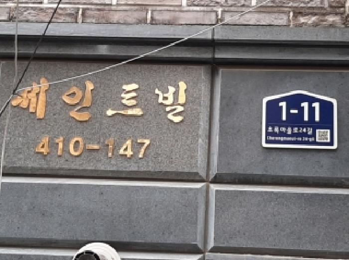 서울남부지법 2025타경13600-1 사진