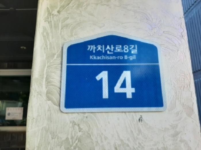 서울남부지법 2025타경13601-1 사진