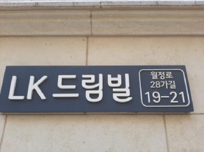 서울남부지법 2025타경13625-1 사진