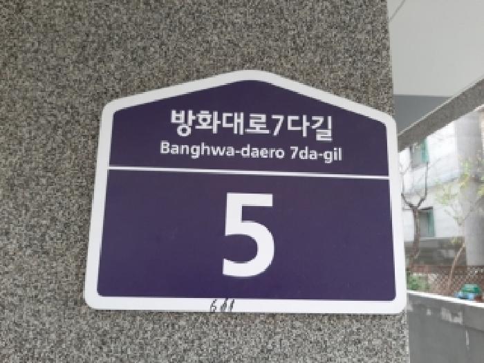 서울남부지법 2025타경13627-1 사진