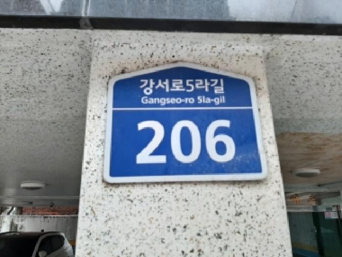서울남부지법 2025타경13655-1 사진