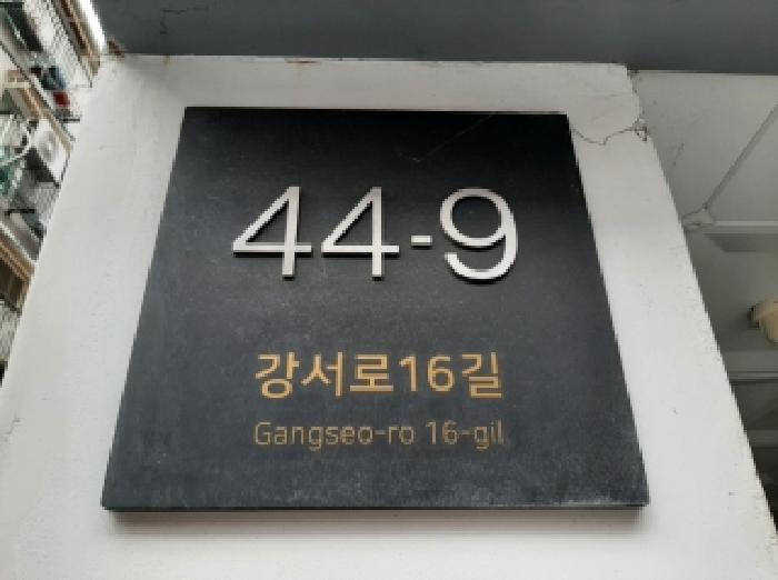 서울남부지법 2025타경13656-1 사진