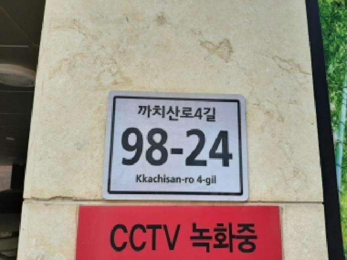 서울남부지법 2025타경13661-1 사진