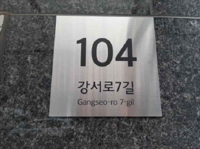 서울남부지법 2025타경13663-1 사진