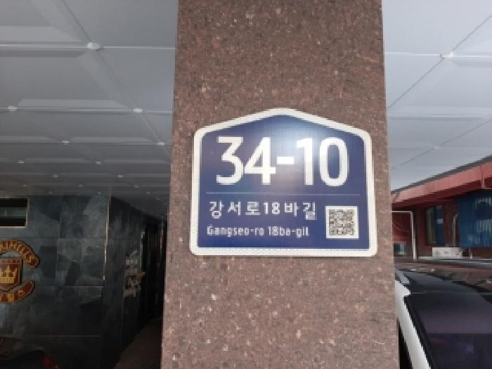 서울남부지법 2025타경13665-1 사진