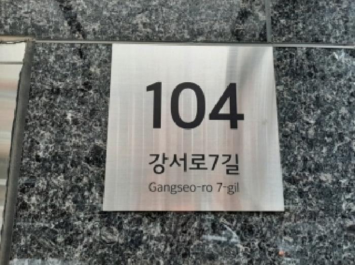서울남부지법 2025타경13668-1 사진