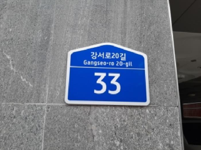 서울남부지법 2025타경13672-1 사진