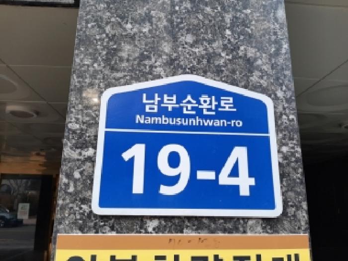 서울남부지법 2025타경13673-1 사진