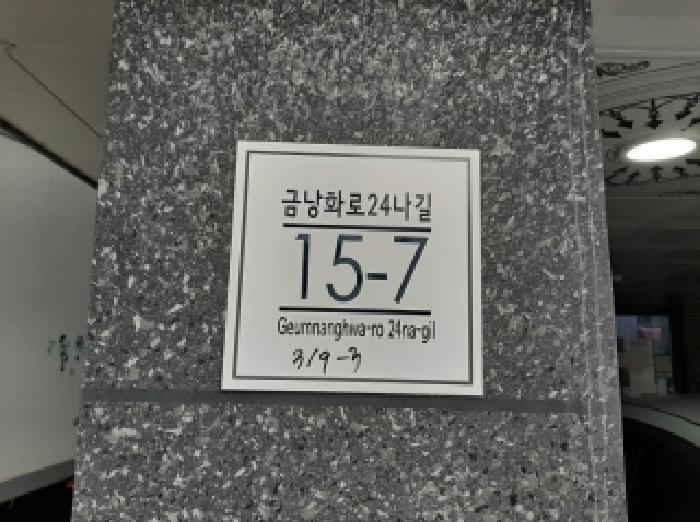 서울남부지법 2025타경13685-1 사진