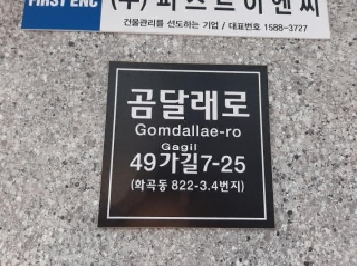 서울남부지법 2025타경13689-1 사진
