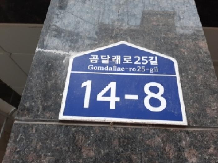 서울남부지법 2025타경13690-1 사진
