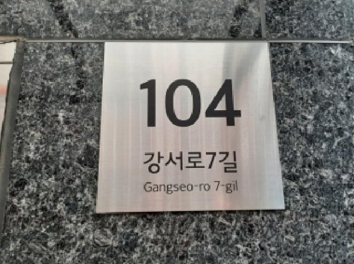 서울남부지법 2025타경13694-1 사진