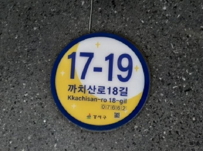 서울남부지법 2025타경13698-1 사진