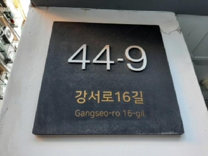 서울남부지법 2025타경13701-1 사진
