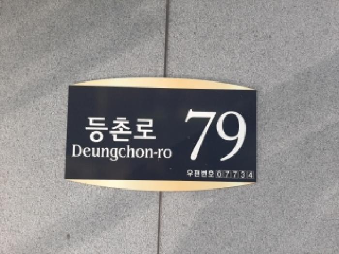 서울남부지법 2025타경13704-1 사진