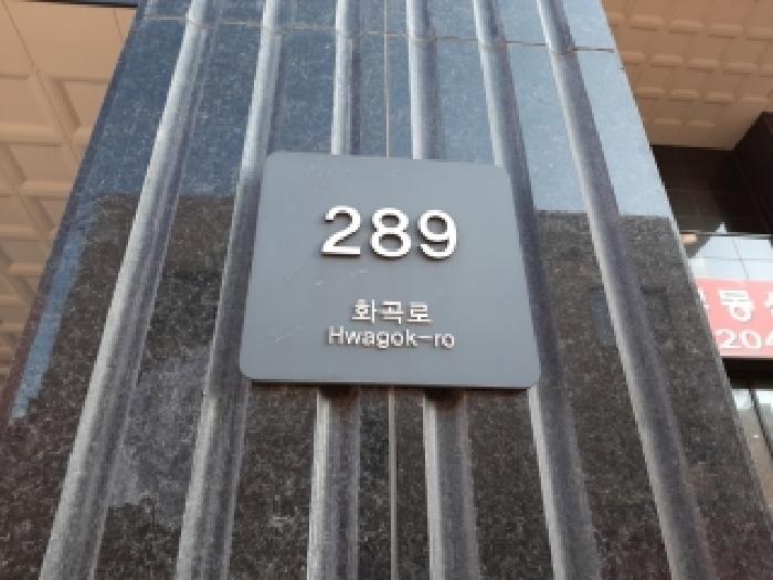 서울남부지법 2025타경13716-1 사진