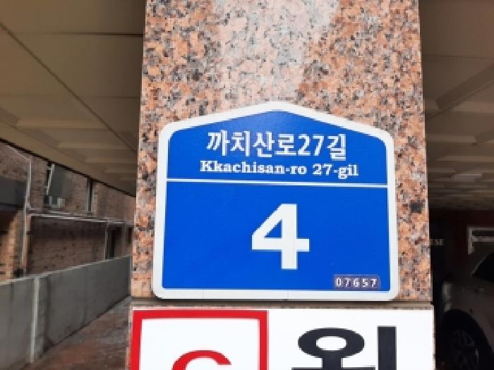 서울남부지법 2025타경13719-1 사진
