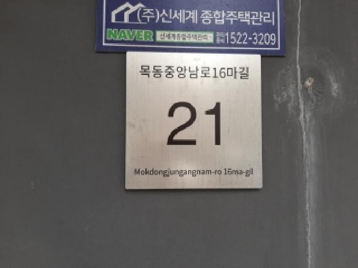 서울남부지법 2025타경13721-1 사진