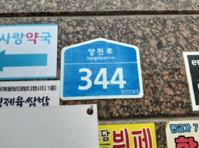 서울남부지법 2025타경13723-1 사진