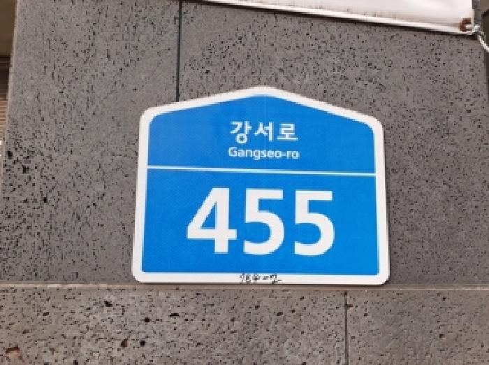 서울남부지법 2025타경13725-1 사진