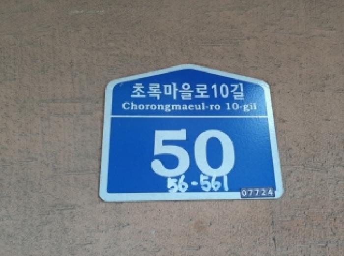 서울남부지법 2025타경13736-1 사진