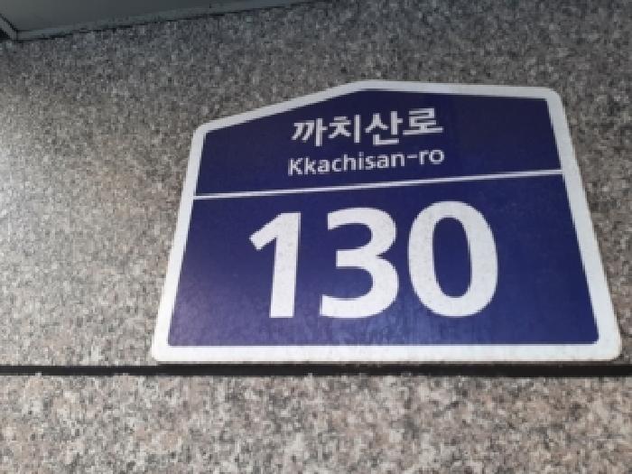 서울남부지법 2025타경13739-1 사진