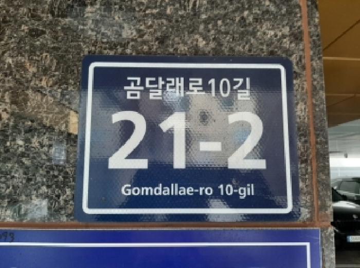 서울남부지법 2025타경13740-1 사진