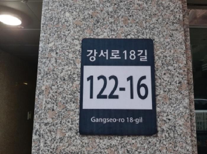 서울남부지법 2025타경13741-1 사진