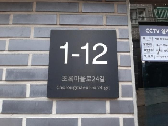 서울남부지법 2025타경13743-1 사진