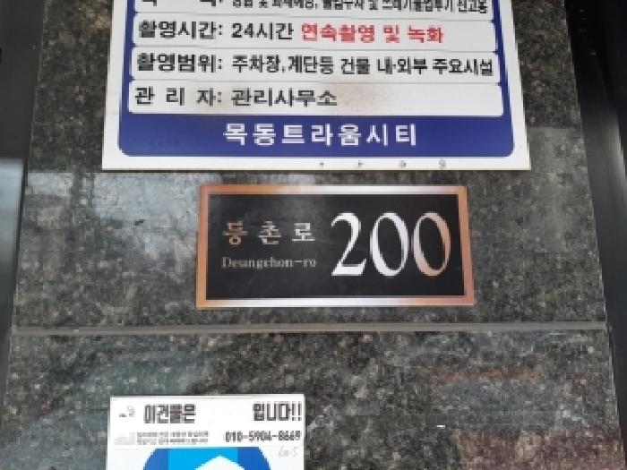 서울남부지법 2025타경13745-1 사진